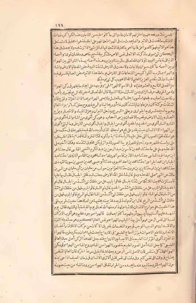 futmak.com - Page 499 - from part Two of the first Boulaq edition